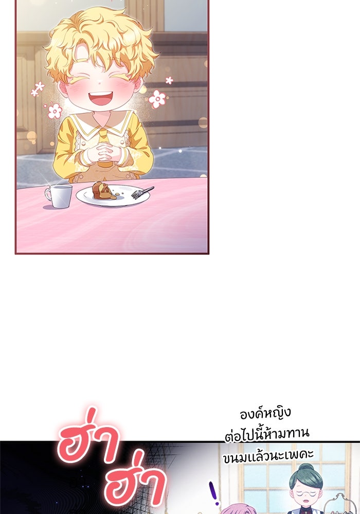 อัศวินอสูรสาวขอหยุดยาวเลี้ยงลูก - หน้า 13