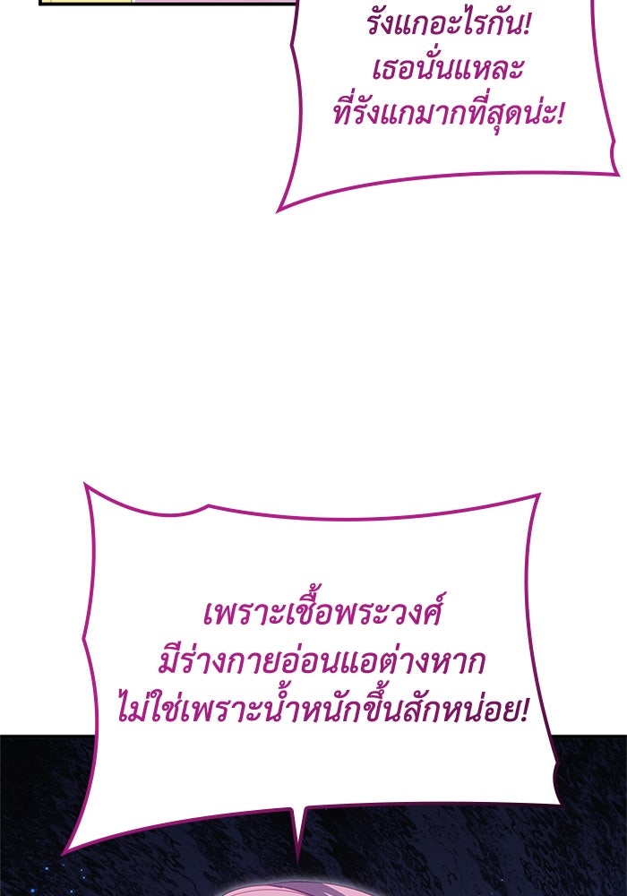 อัศวินอสูรสาวขอหยุดยาวเลี้ยงลูก - หน้า 16