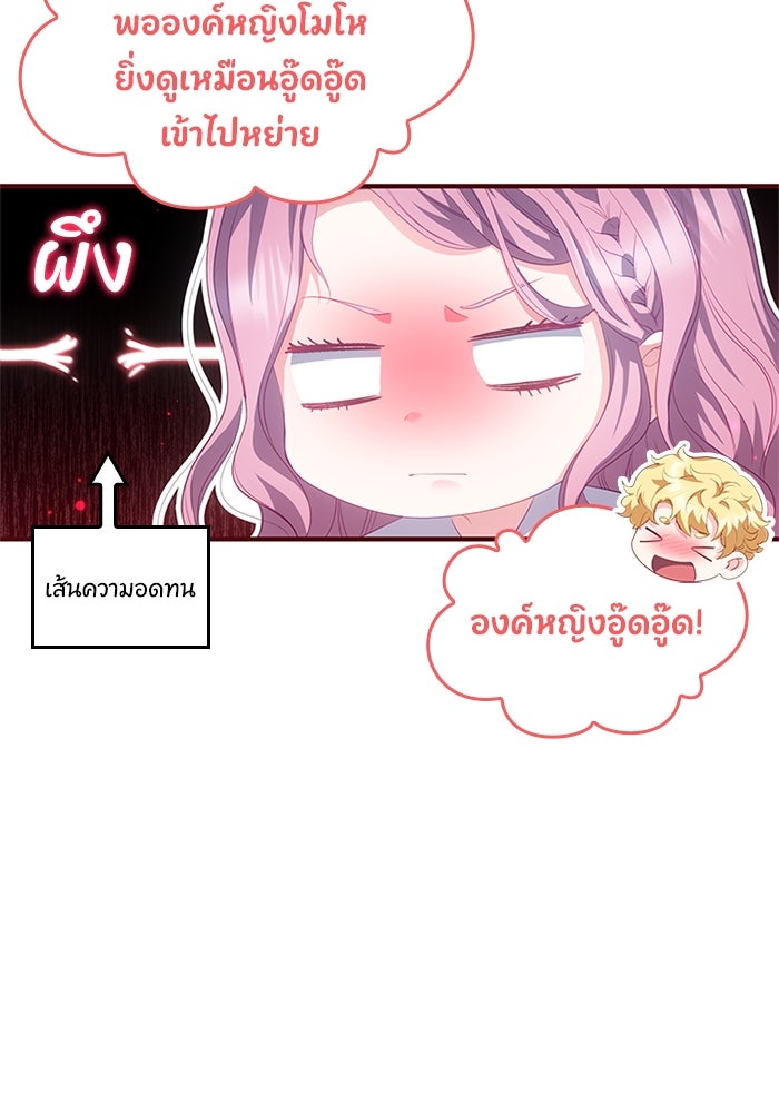 อัศวินอสูรสาวขอหยุดยาวเลี้ยงลูก - หน้า 18