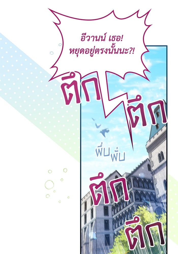 อัศวินอสูรสาวขอหยุดยาวเลี้ยงลูก - หน้า 19