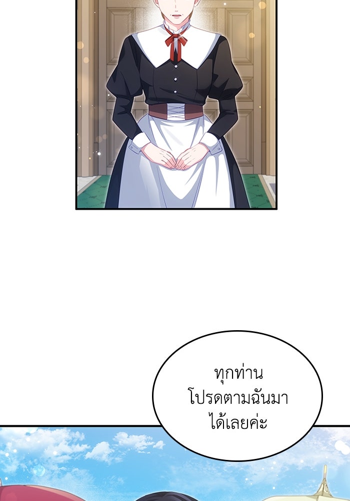 อัศวินอสูรสาวขอหยุดยาวเลี้ยงลูก - หน้า 23