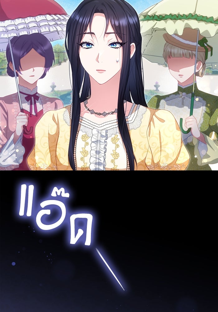 อัศวินอสูรสาวขอหยุดยาวเลี้ยงลูก - หน้า 24
