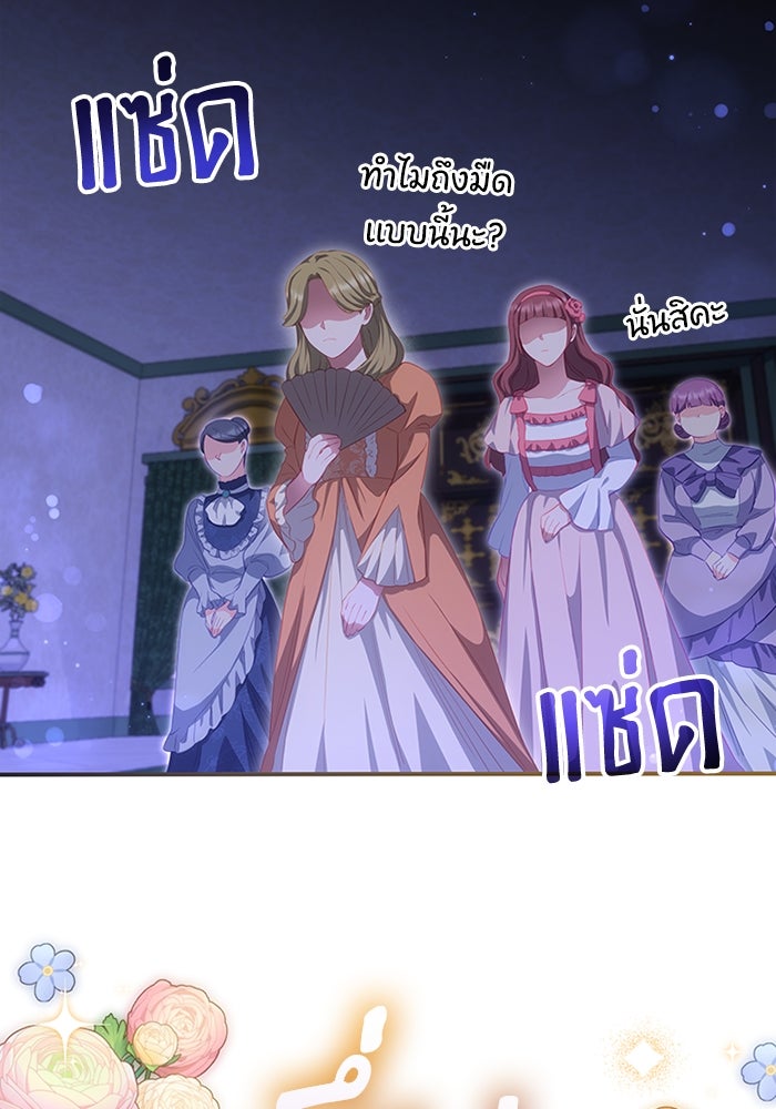 อัศวินอสูรสาวขอหยุดยาวเลี้ยงลูก - หน้า 25