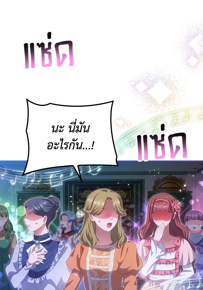 อัศวินอสูรสาวขอหยุดยาวเลี้ยงลูก - หน้า 28