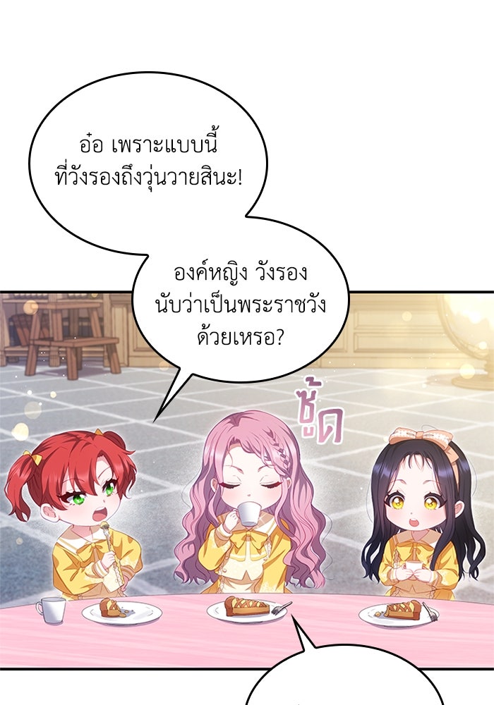 อัศวินอสูรสาวขอหยุดยาวเลี้ยงลูก - หน้า 3
