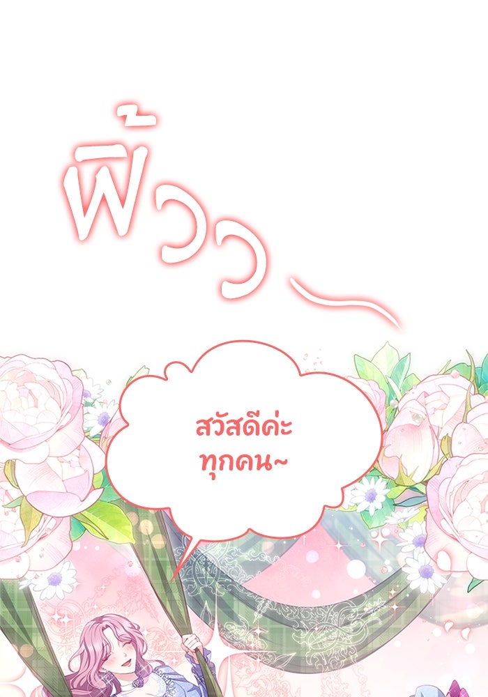 อัศวินอสูรสาวขอหยุดยาวเลี้ยงลูก - หน้า 30