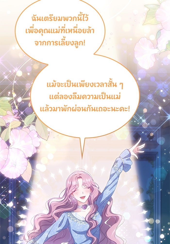 อัศวินอสูรสาวขอหยุดยาวเลี้ยงลูก - หน้า 33