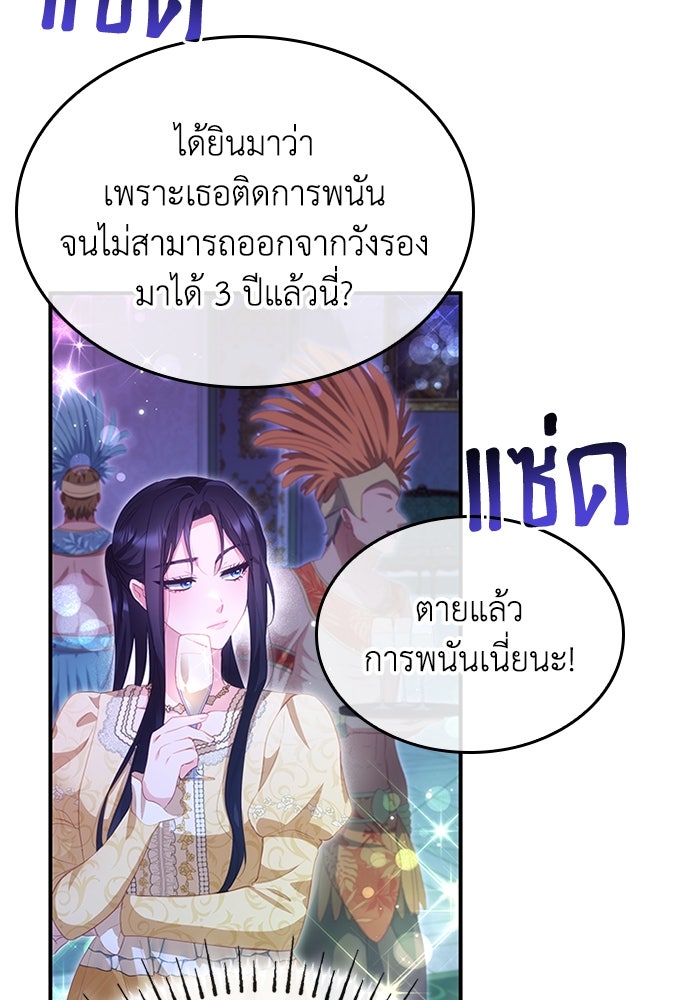 อัศวินอสูรสาวขอหยุดยาวเลี้ยงลูก - หน้า 37