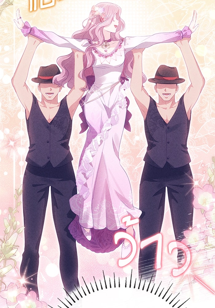 อัศวินอสูรสาวขอหยุดยาวเลี้ยงลูก - หน้า 39