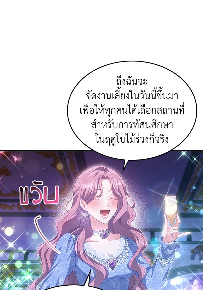 อัศวินอสูรสาวขอหยุดยาวเลี้ยงลูก - หน้า 43