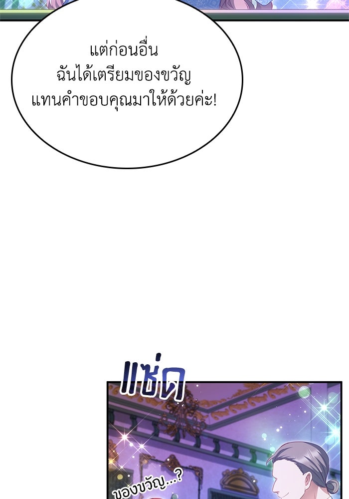 อัศวินอสูรสาวขอหยุดยาวเลี้ยงลูก - หน้า 44