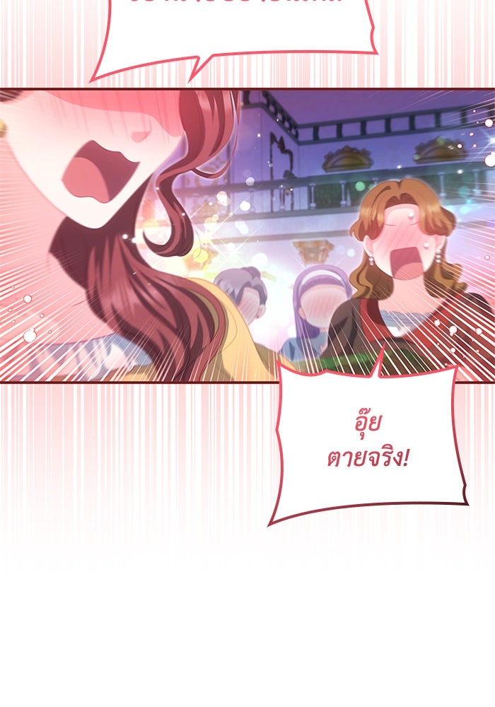 อัศวินอสูรสาวขอหยุดยาวเลี้ยงลูก - หน้า 46