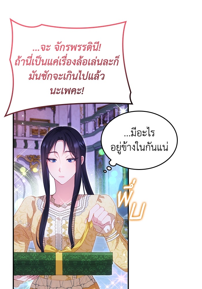 อัศวินอสูรสาวขอหยุดยาวเลี้ยงลูก - หน้า 47