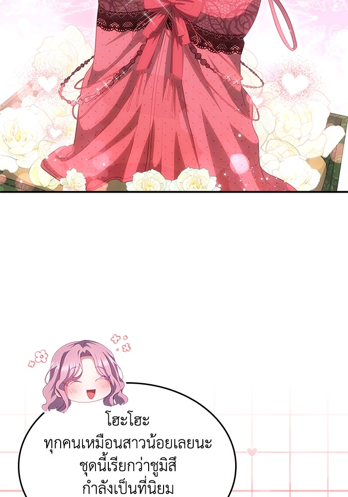 อัศวินอสูรสาวขอหยุดยาวเลี้ยงลูก - หน้า 49