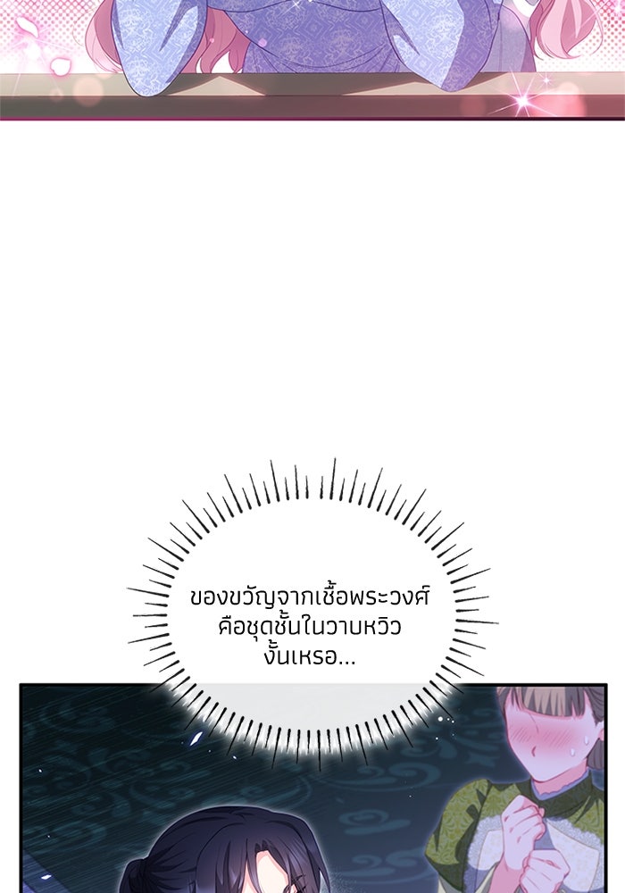 อัศวินอสูรสาวขอหยุดยาวเลี้ยงลูก - หน้า 52