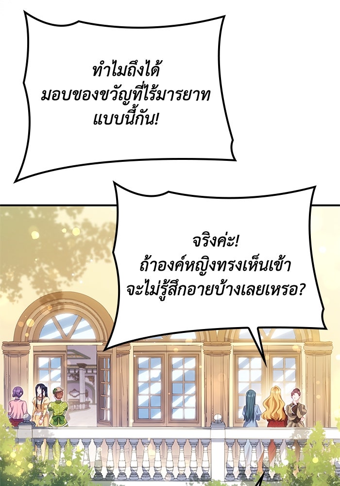 อัศวินอสูรสาวขอหยุดยาวเลี้ยงลูก - หน้า 55