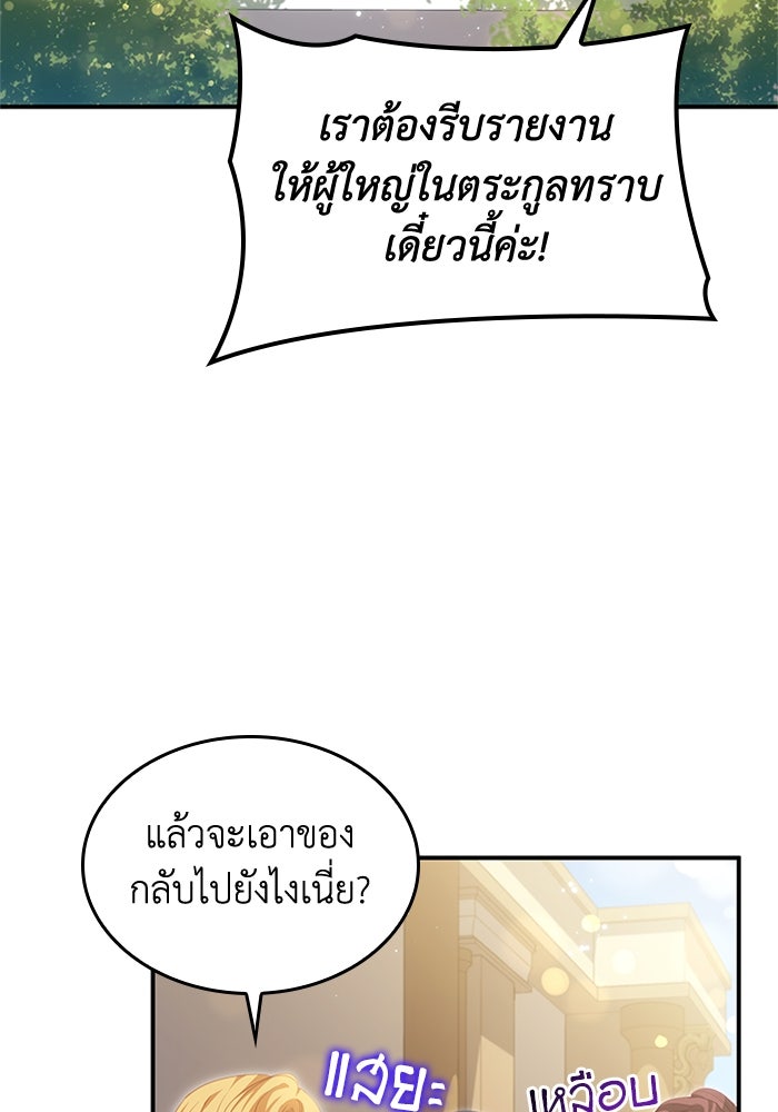 อัศวินอสูรสาวขอหยุดยาวเลี้ยงลูก - หน้า 56