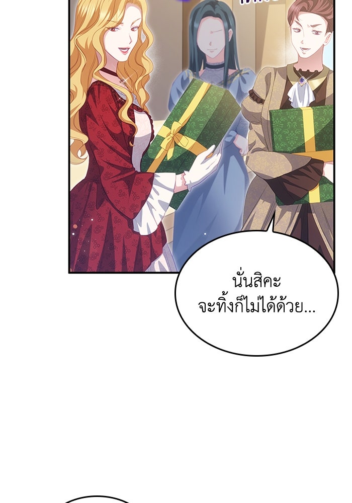 อัศวินอสูรสาวขอหยุดยาวเลี้ยงลูก - หน้า 57