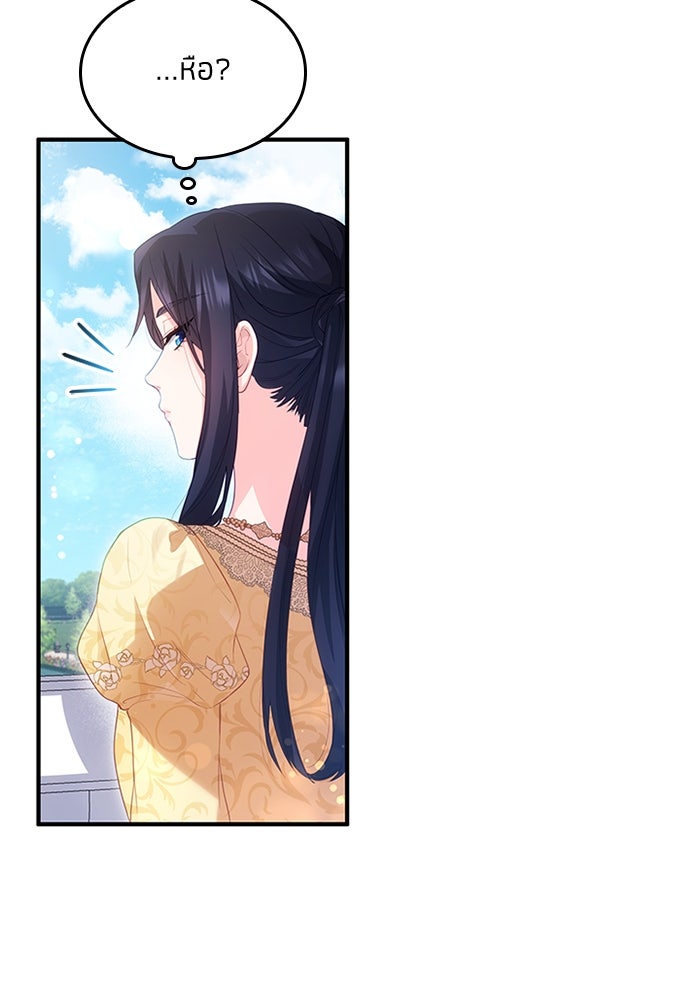 อัศวินอสูรสาวขอหยุดยาวเลี้ยงลูก - หน้า 58