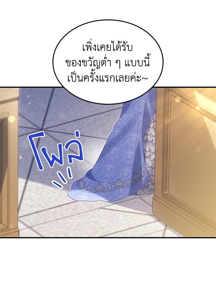 อัศวินอสูรสาวขอหยุดยาวเลี้ยงลูก - หน้า 59