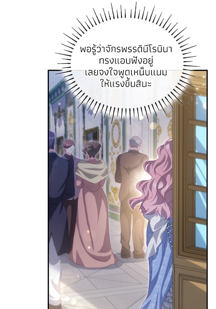 อัศวินอสูรสาวขอหยุดยาวเลี้ยงลูก - หน้า 60