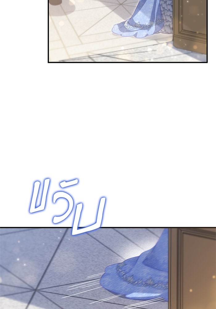 อัศวินอสูรสาวขอหยุดยาวเลี้ยงลูก - หน้า 61