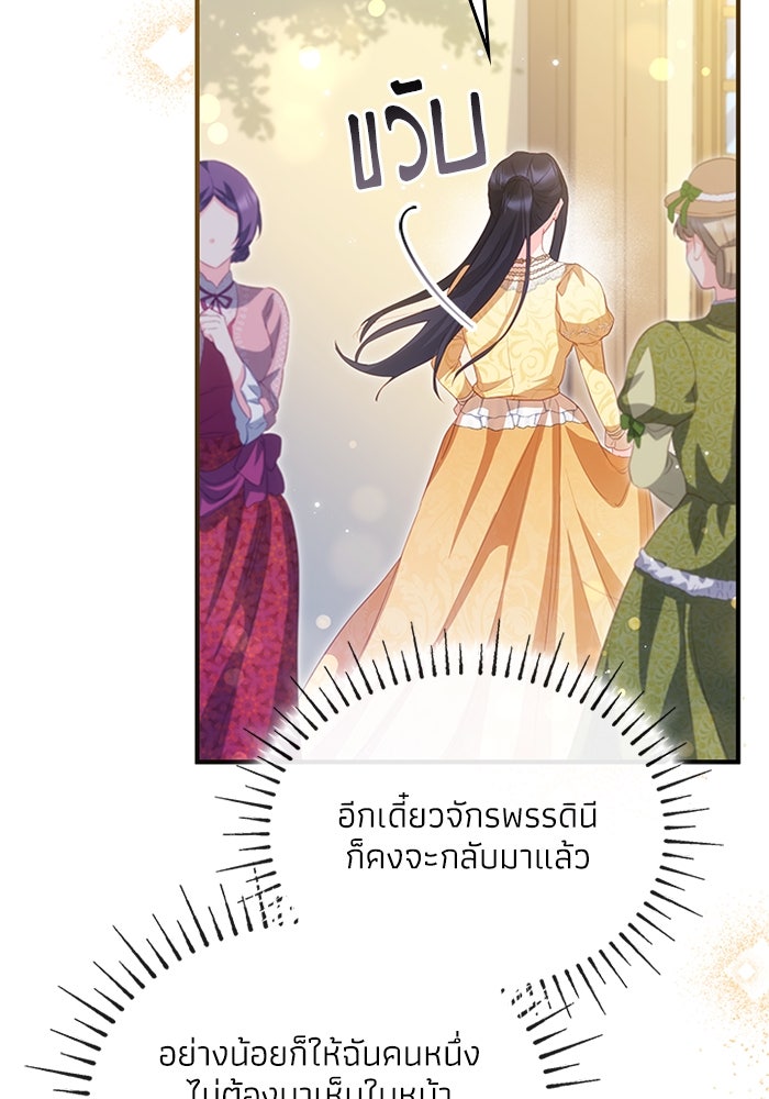 อัศวินอสูรสาวขอหยุดยาวเลี้ยงลูก - หน้า 65