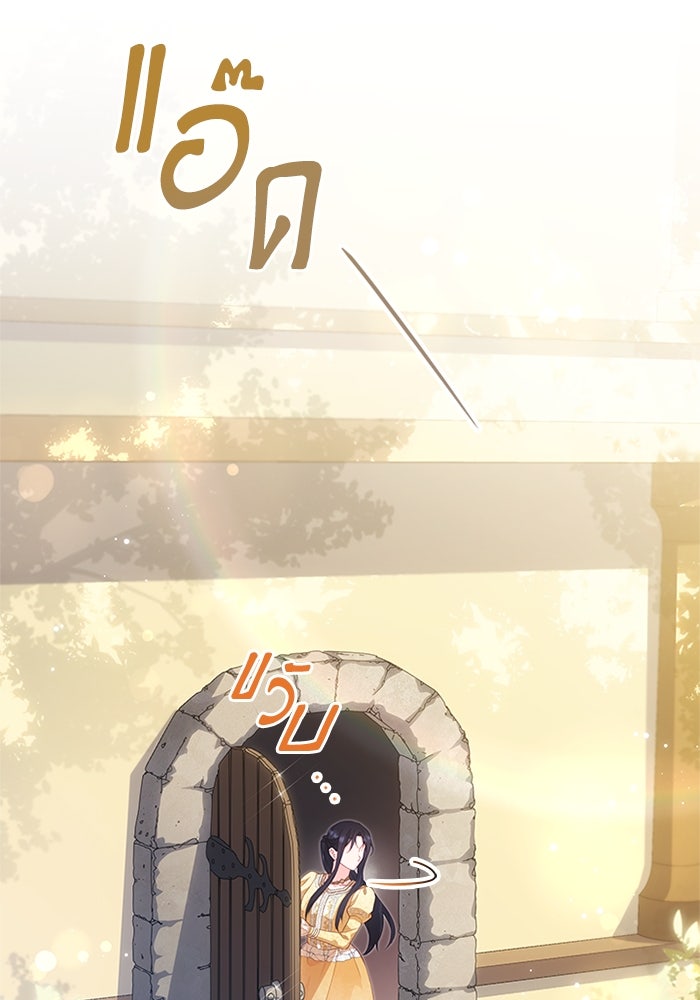 อัศวินอสูรสาวขอหยุดยาวเลี้ยงลูก - หน้า 67