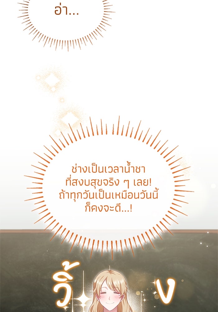 อัศวินอสูรสาวขอหยุดยาวเลี้ยงลูก - หน้า 7