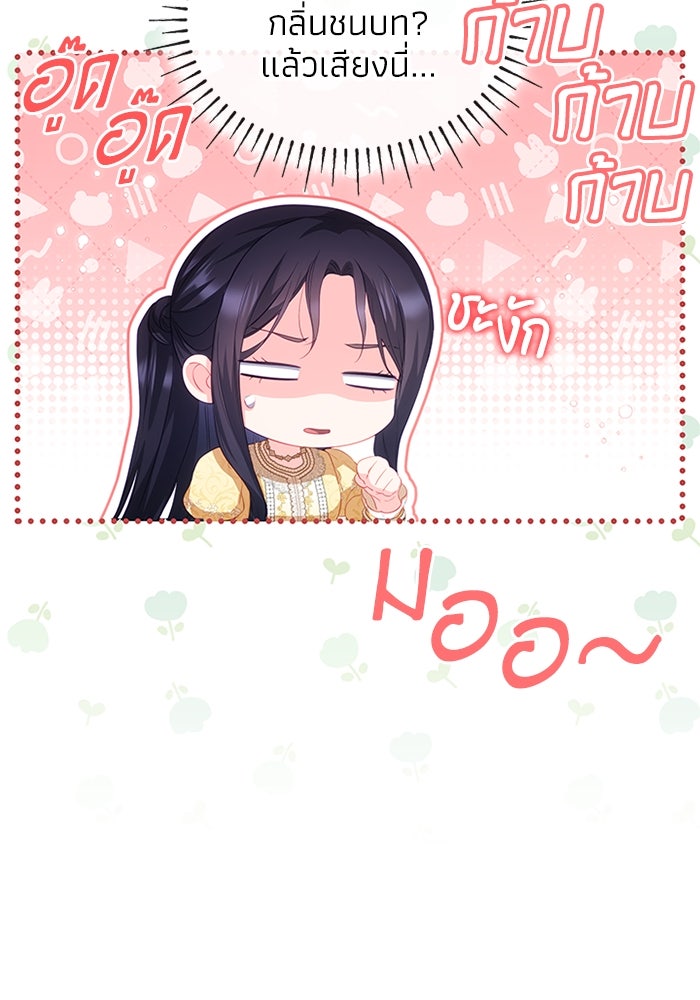 อัศวินอสูรสาวขอหยุดยาวเลี้ยงลูก - หน้า 70