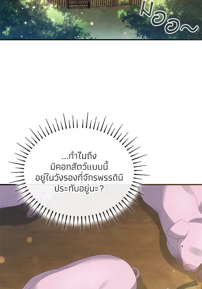 อัศวินอสูรสาวขอหยุดยาวเลี้ยงลูก - หน้า 73