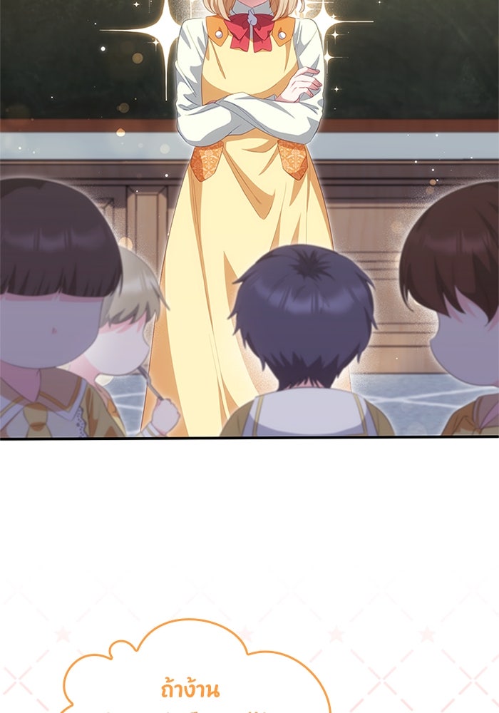 อัศวินอสูรสาวขอหยุดยาวเลี้ยงลูก - หน้า 8
