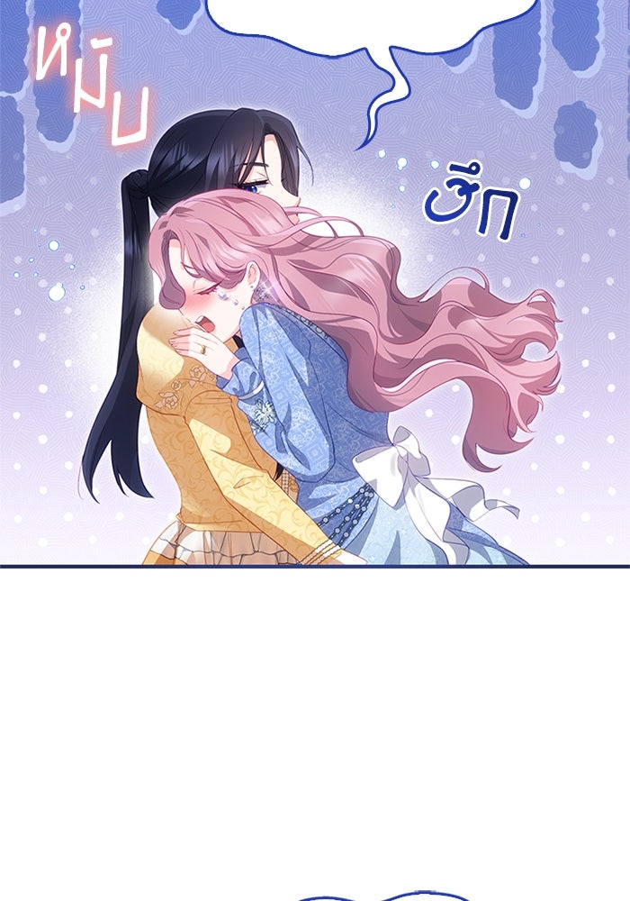 อัศวินอสูรสาวขอหยุดยาวเลี้ยงลูก - หน้า 88