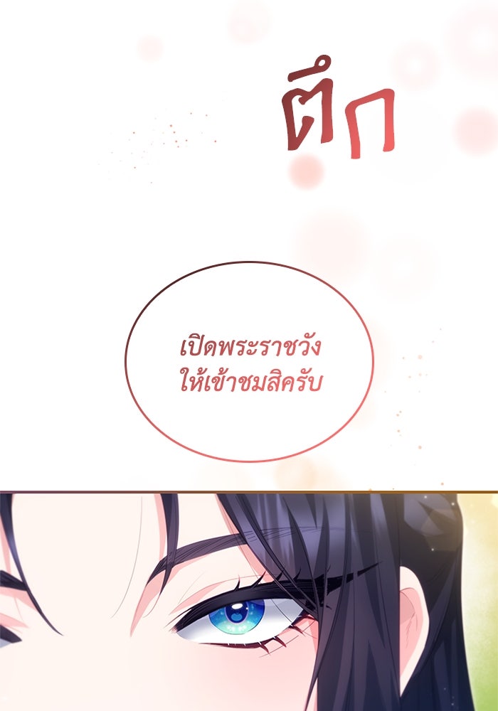 อัศวินอสูรสาวขอหยุดยาวเลี้ยงลูก - หน้า 91