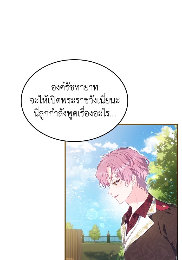 อัศวินอสูรสาวขอหยุดยาวเลี้ยงลูก - หน้า 1