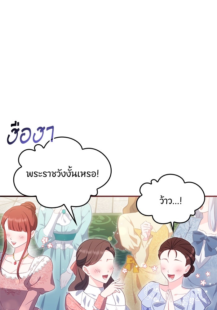 อัศวินอสูรสาวขอหยุดยาวเลี้ยงลูก - หน้า 10
