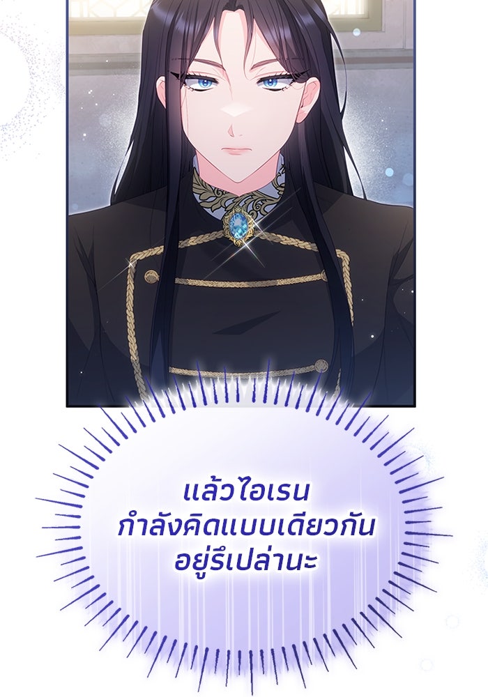 อัศวินอสูรสาวขอหยุดยาวเลี้ยงลูก - หน้า 102
