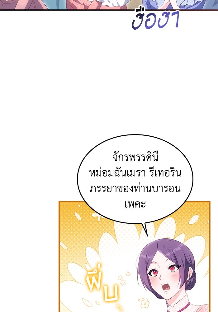 อัศวินอสูรสาวขอหยุดยาวเลี้ยงลูก - หน้า 11