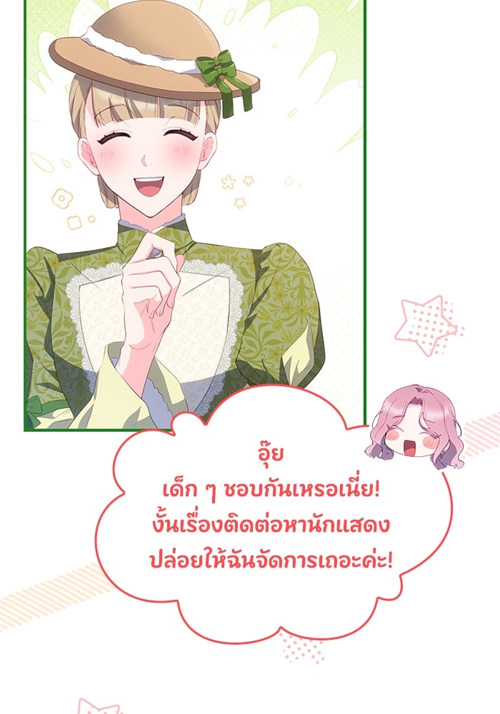 อัศวินอสูรสาวขอหยุดยาวเลี้ยงลูก - หน้า 14