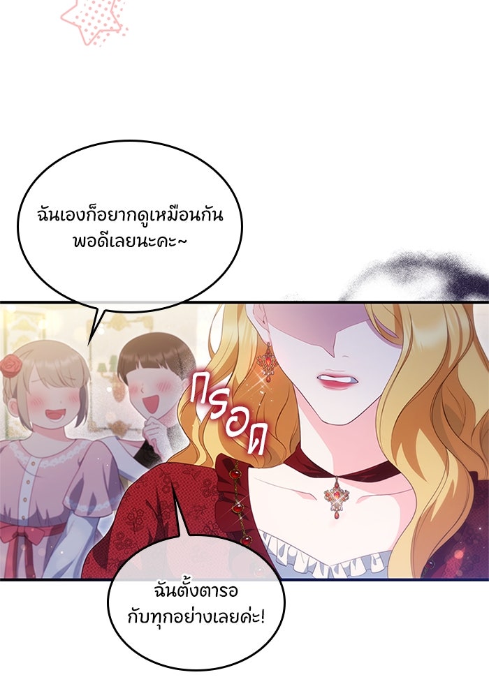 อัศวินอสูรสาวขอหยุดยาวเลี้ยงลูก - หน้า 15