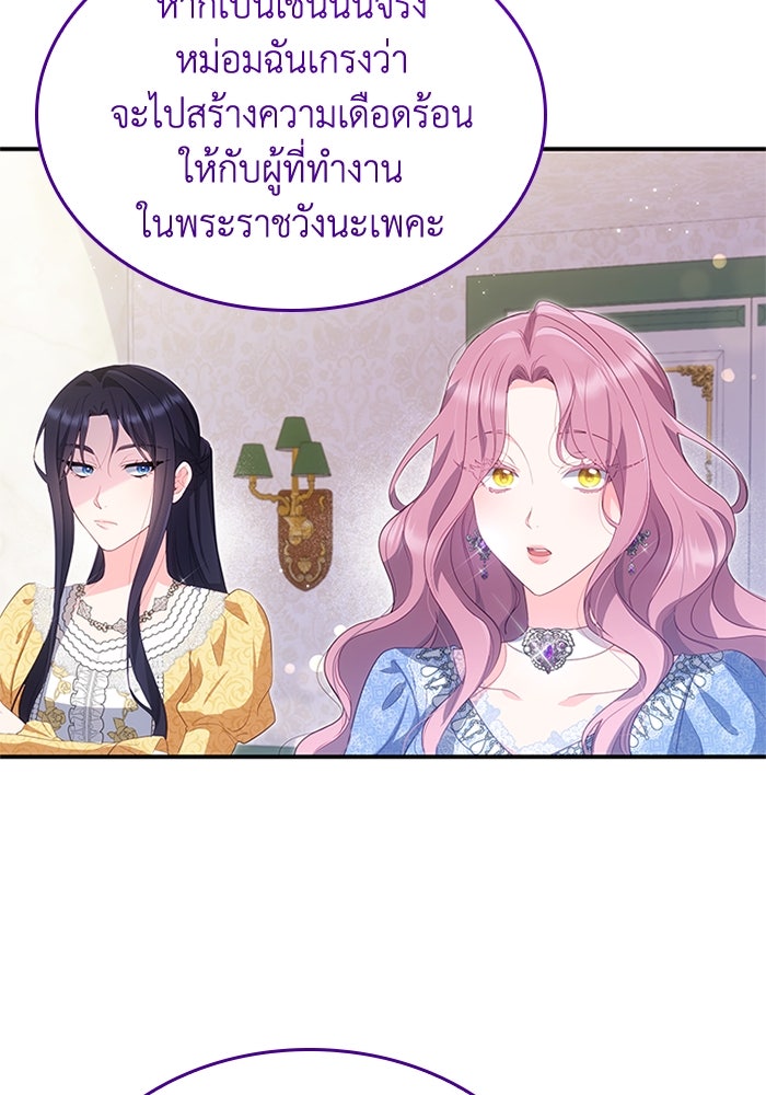 อัศวินอสูรสาวขอหยุดยาวเลี้ยงลูก - หน้า 17