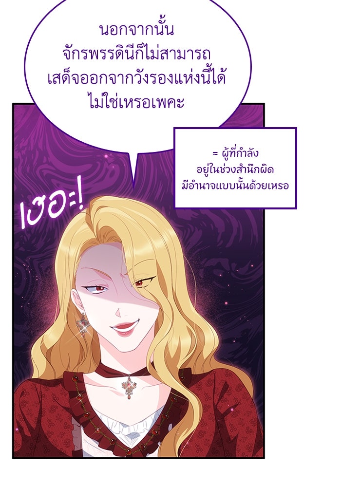 อัศวินอสูรสาวขอหยุดยาวเลี้ยงลูก - หน้า 18