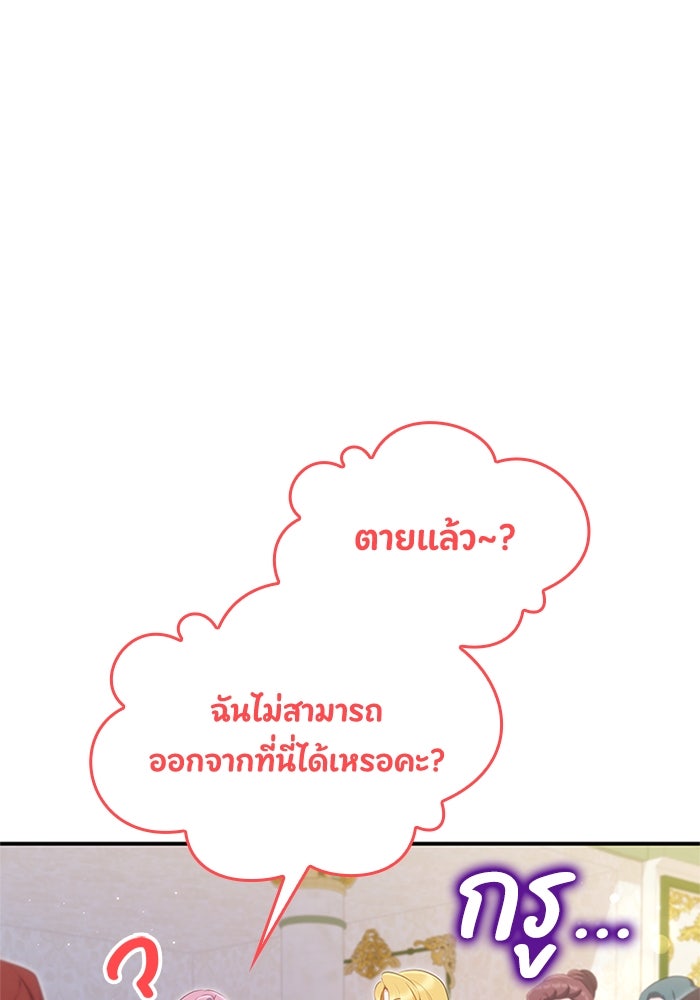 อัศวินอสูรสาวขอหยุดยาวเลี้ยงลูก - หน้า 19