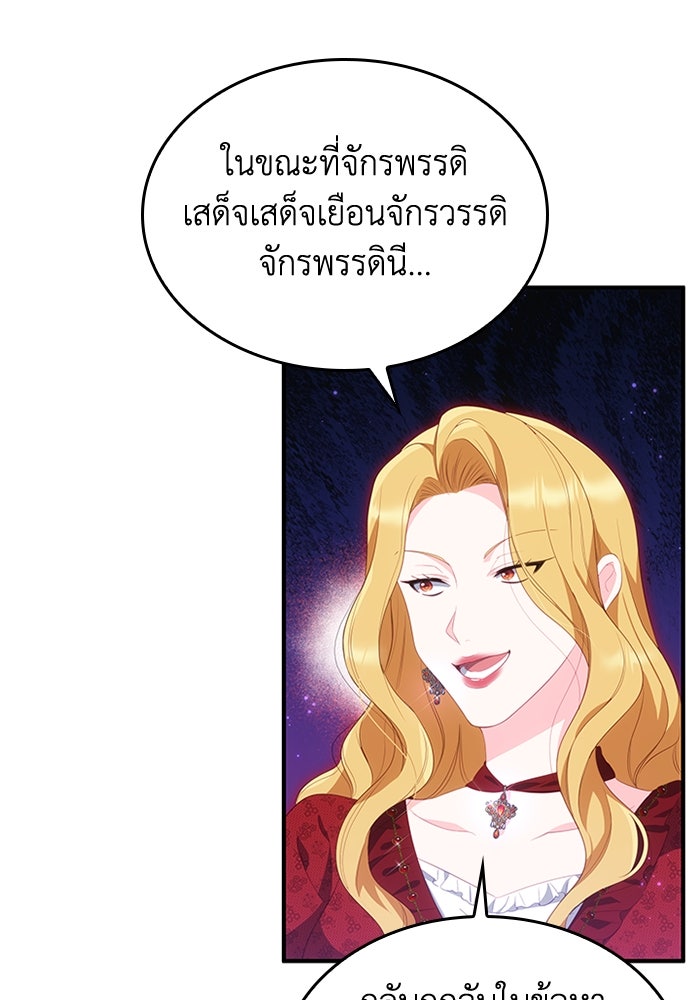 อัศวินอสูรสาวขอหยุดยาวเลี้ยงลูก - หน้า 21