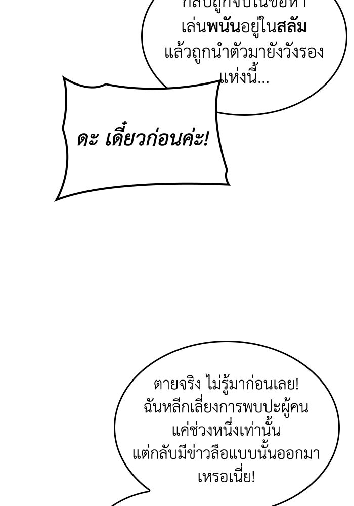 อัศวินอสูรสาวขอหยุดยาวเลี้ยงลูก - หน้า 22