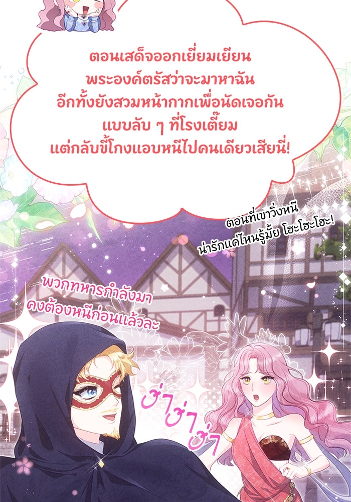 อัศวินอสูรสาวขอหยุดยาวเลี้ยงลูก - หน้า 24