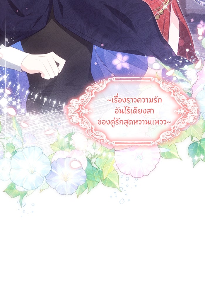 อัศวินอสูรสาวขอหยุดยาวเลี้ยงลูก - หน้า 25