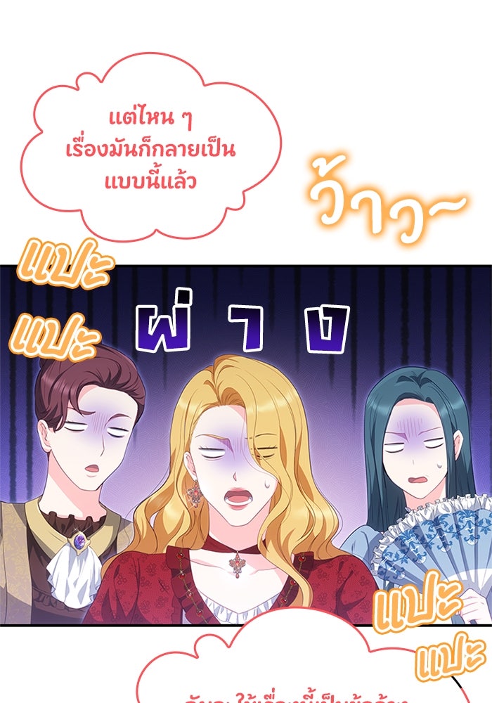 อัศวินอสูรสาวขอหยุดยาวเลี้ยงลูก - หน้า 26