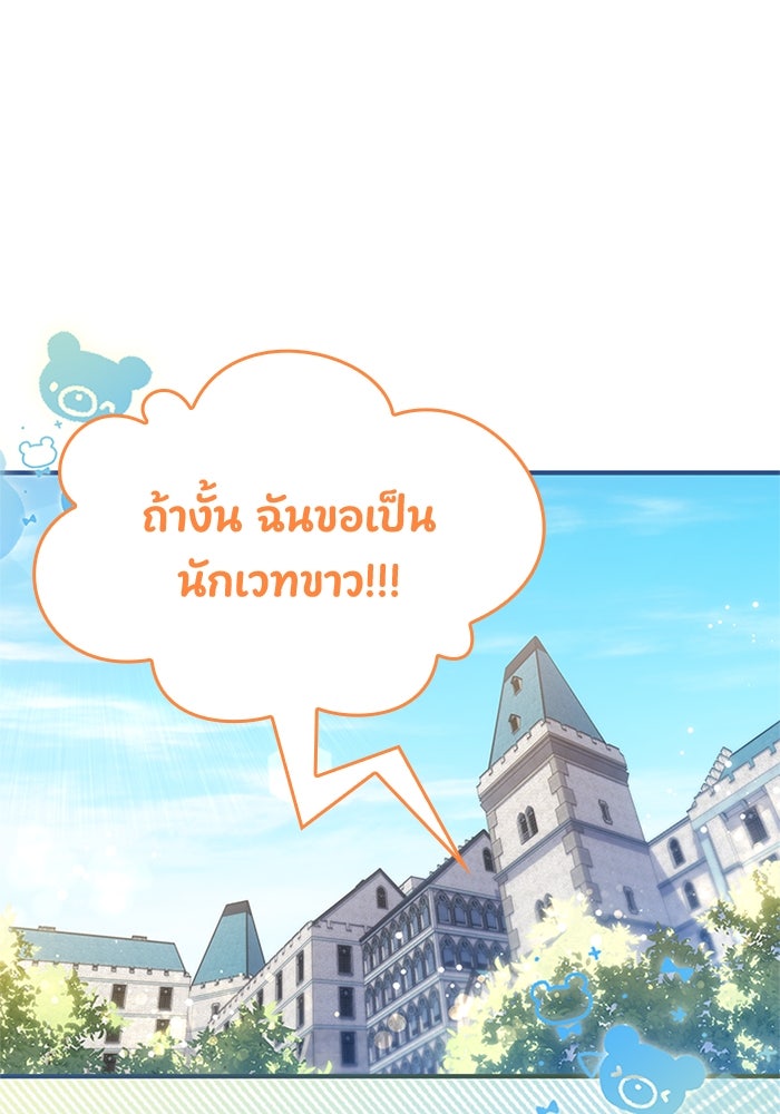 อัศวินอสูรสาวขอหยุดยาวเลี้ยงลูก - หน้า 29