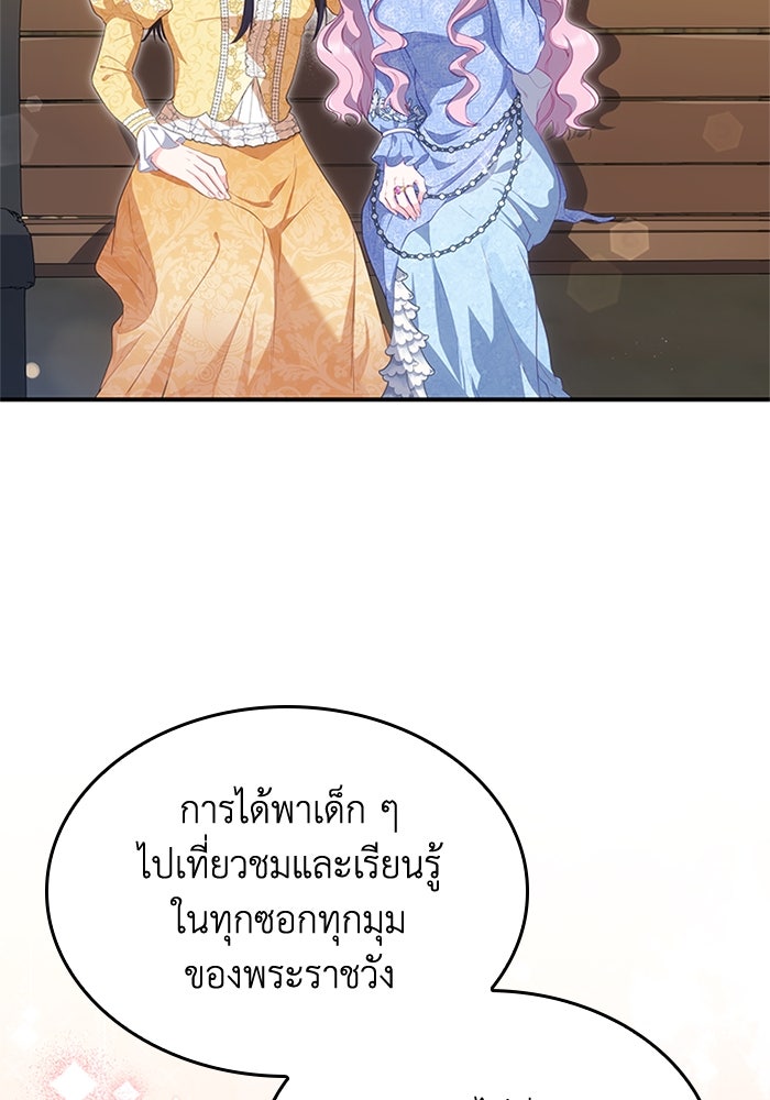 อัศวินอสูรสาวขอหยุดยาวเลี้ยงลูก - หน้า 3